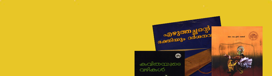 Vallathol Vidyapeedam publications