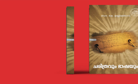 Vallathol Vidyapeedam publications