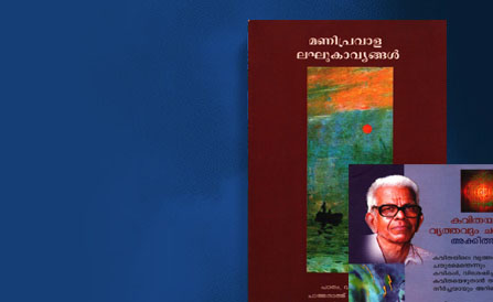 Vallathol Vidyapeedam publications